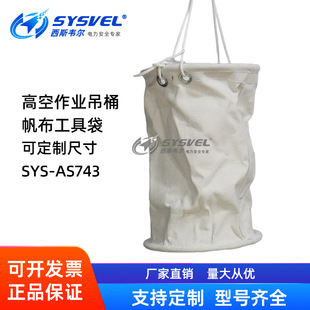 ������I�߿ն���܇������yʽ����Ͳ���ʩ��������ͰSYS-AS743