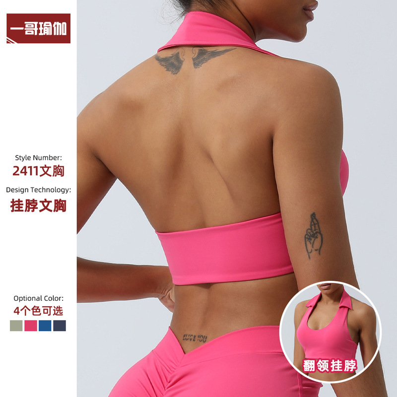 Europe and the United States new lapel neck yoga clothing vest gathered beautiful back sports bra running fitness underwear with chest pad