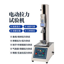 数显电动拉力试验机万能拉伸压缩鱼线弹簧强度线材电动拉力机