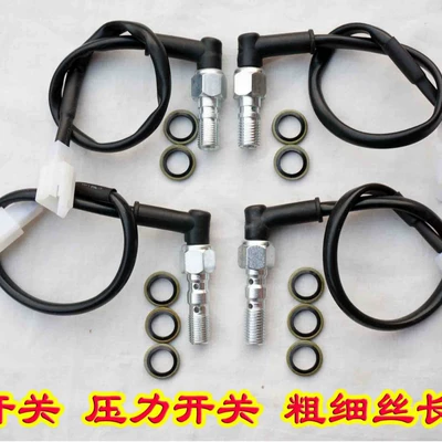 Motorcycle electric car brake tail light switch pressure hydraulic switch m10x1 m10x1 1.25 3/8-24