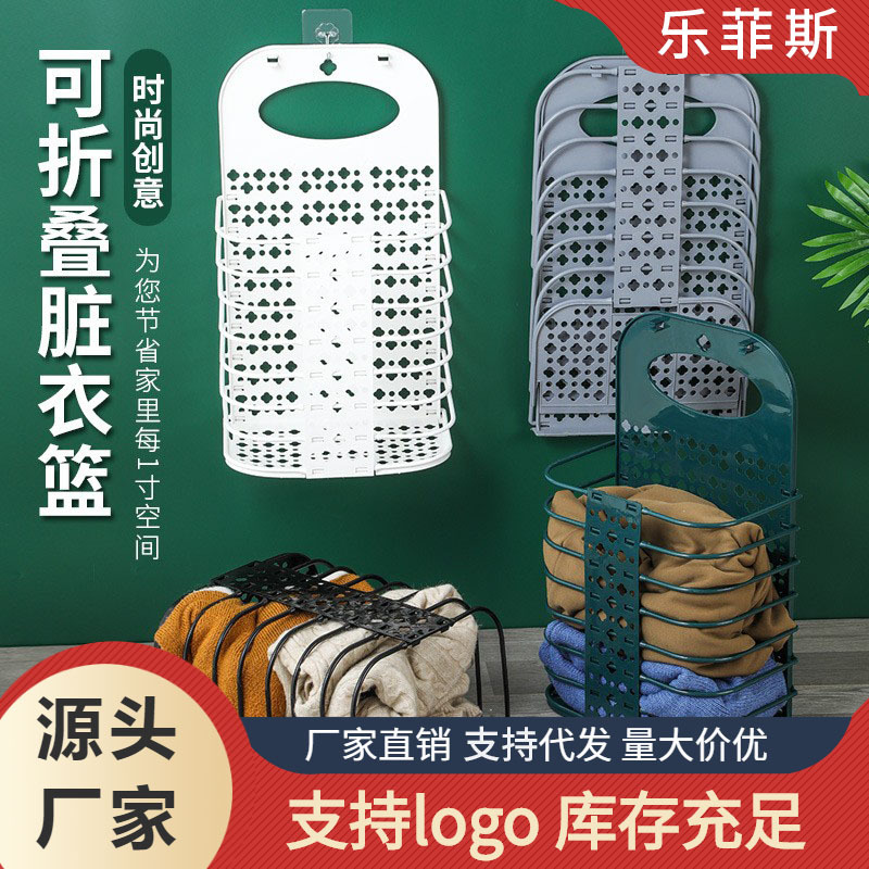 Plastic Thickened Dirty Clothes Basket Storage Basket Foldable Large-capacity Bathroom Bathroom Wall-mounted Dry And Wet Basket