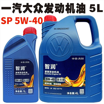 Gasoline Engine Oil synthetic engine oil 5W40/0W20 - 5l