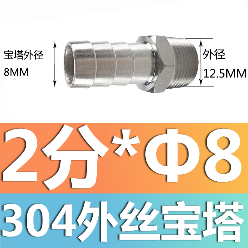 304 acero inoxidable alambre exterior junta torre junta de diámetro reducido manguera tubo de piel alambre exterior junta hexagonal piel enchufe de bambú gas solar 4