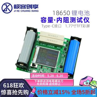 18650�늳������yԇ�x����z�y�xType-C�˿�DIY����Ԅӳ��ģ�K