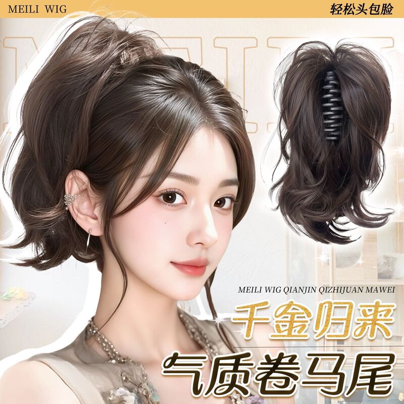 Clip-On Wig with High Crown, Short Ponytail, Realistic Hair, Fluffy Mermaid Curls, Phoenix Tail Magic Clip