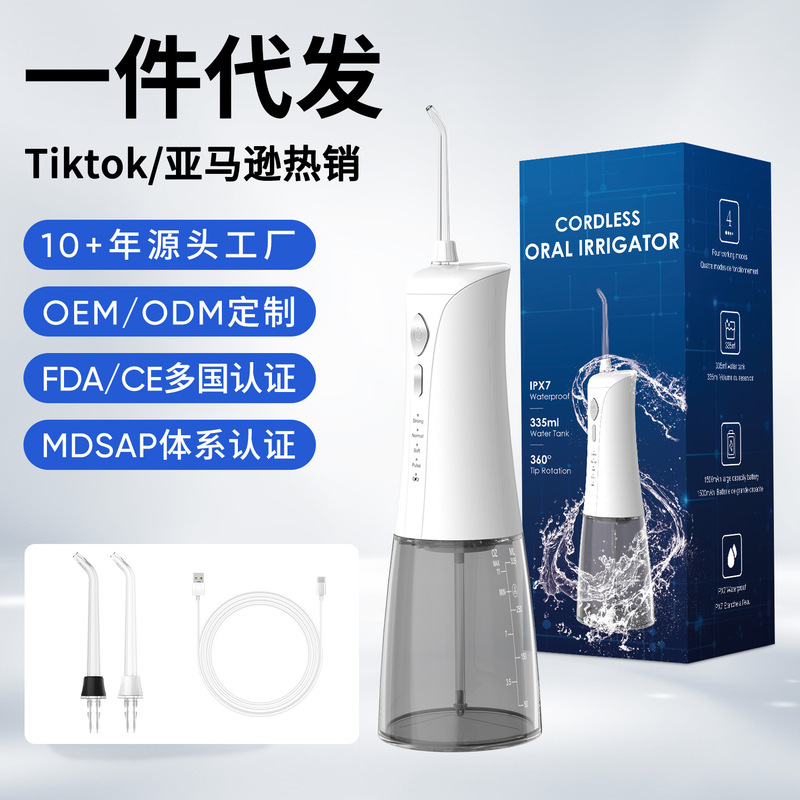 工厂直销家用电动冲牙器便携式大水箱水牙线口腔洁牙洗牙器冲洗器|undefined