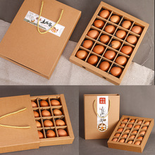 土鸡蛋包装盒20枚30枚60枚装礼盒箱子草柴鸡蛋礼盒手提盒加印logo