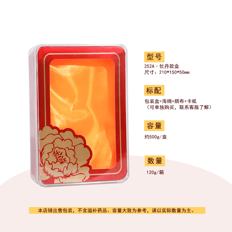 Dendrobium pepinos de mar nido de pájaro caja de nutrición ginseng americano caja de embalaje acrílico molusco plástico transparente forro vacío regalo