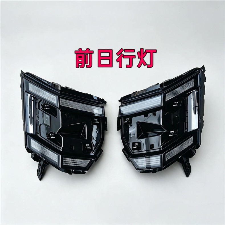 Suitable for the front daytime running light assembly of the Zeekr 009, front LED daytime running lights, daytime driving lights