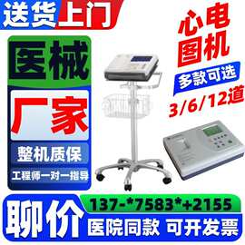 ECG 心电图检测仪心电分析仪心电图记录仪心电图机深圳
