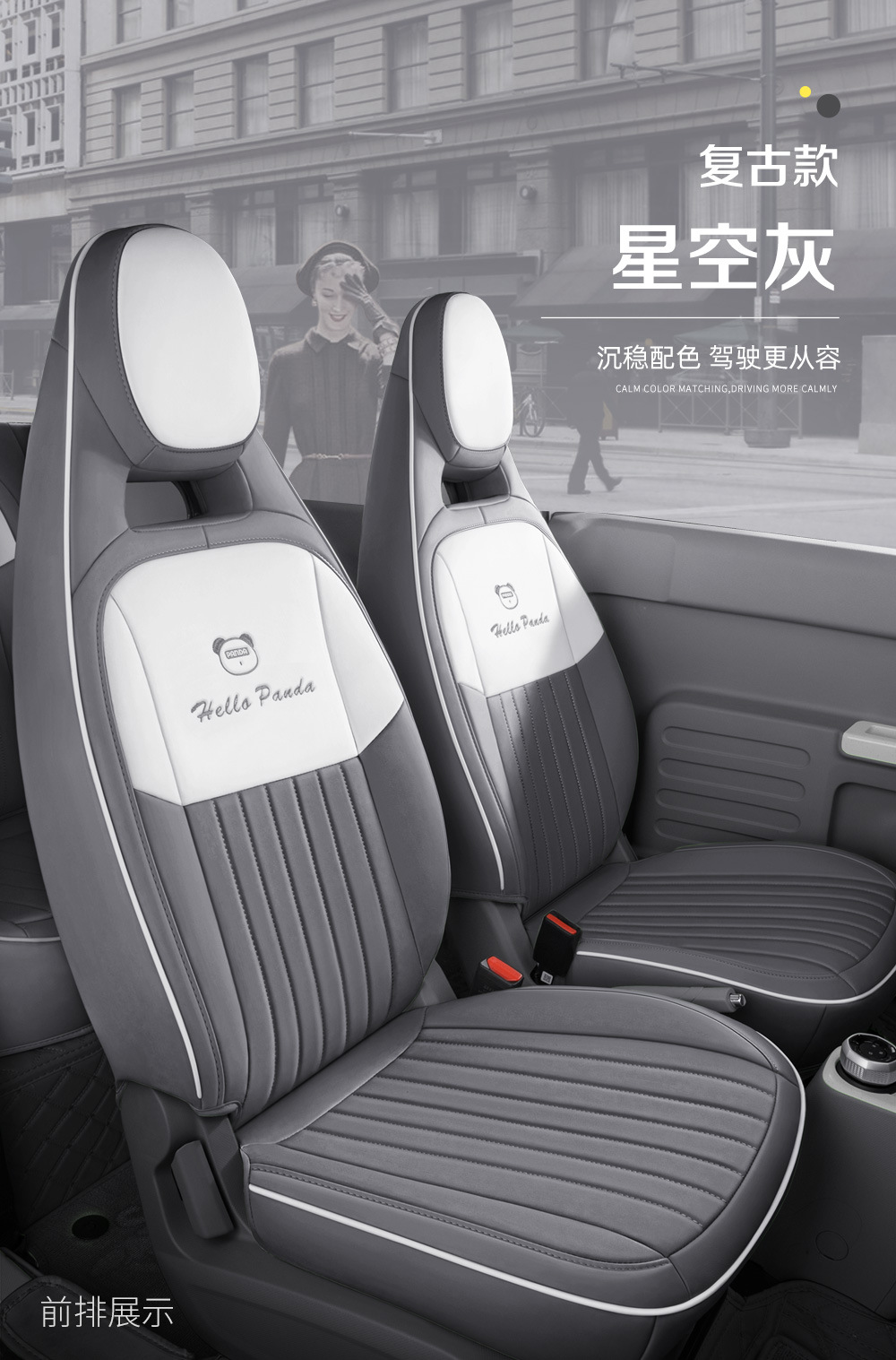 Geely Panda miniev Seat Cover Women's Fresh Retro Car Cushion Four Seasons Universal All-inclusive Seat Cover Special for Special Car