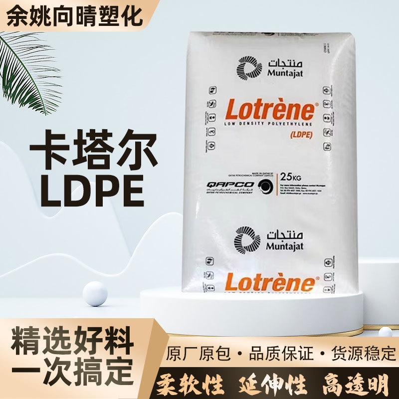新品上市LDPE料LA0710低颈部收缩塑料颗粒内缩量低高粘结原料特价