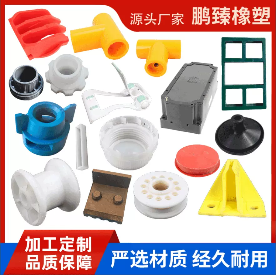 PPS注塑加工外壳pe塑料外壳工农业PP塑料配件机械ABS塑料制品