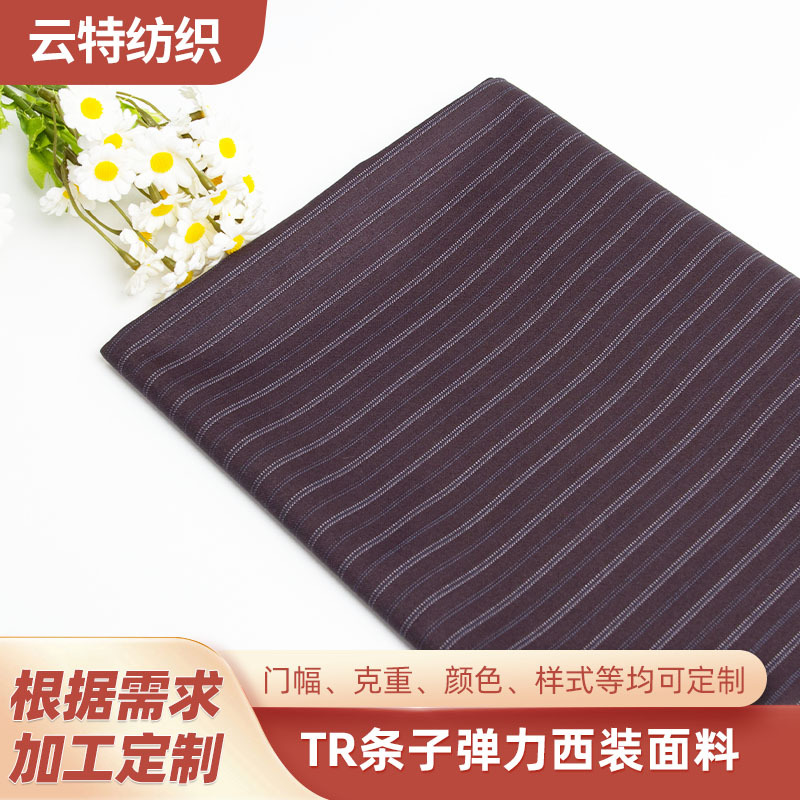 定制tr面料弹力哔叽竖向条子245克春秋季夹克衫职业办公西装面料