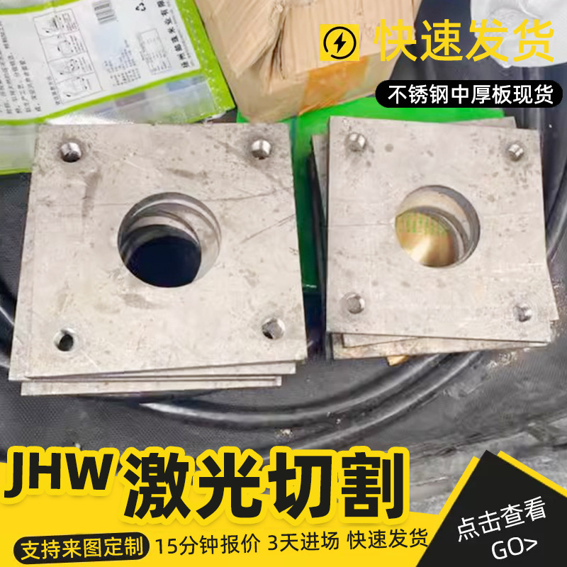304不锈钢板材激光切割加工机箱折弯焊接钣金件201不锈钢板材厂家
