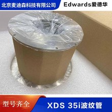 Edwards�۵��A ��ʽ�u���� XDS 35i���y��