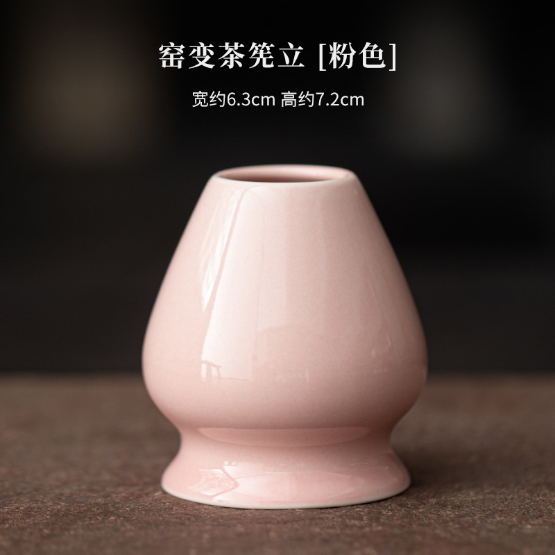 가마에서 만든 차 스탠드 [핑크]
