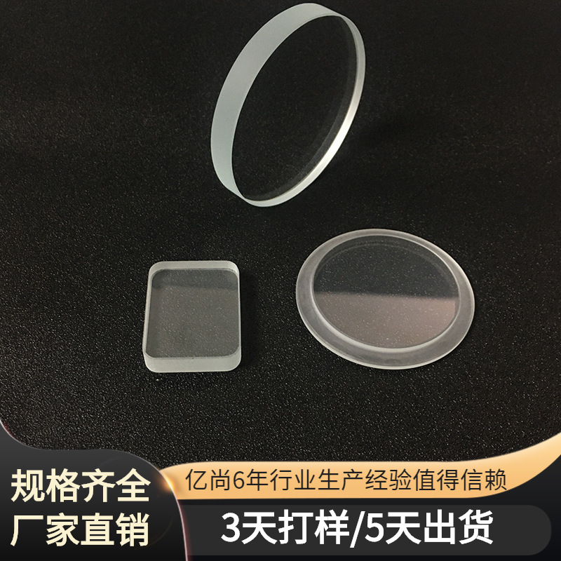 圆形透明超白台阶玻璃 磨砂玻璃钢化玻璃 灯饰地埋灯玻璃光学玻璃