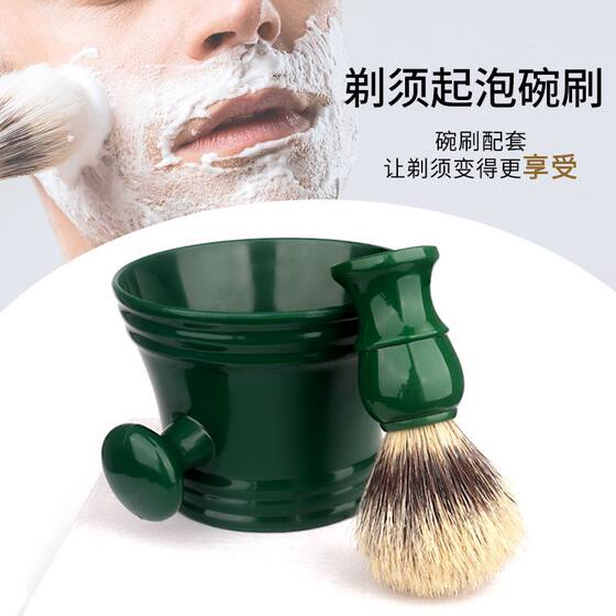 Cross-border men's beard suit shaving brush foam brush soap bubble bowl plastic handle large bowl