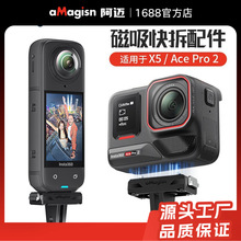 aMagisn���~ӰʯInsta360X5/AcePro2��������D�ӵ������