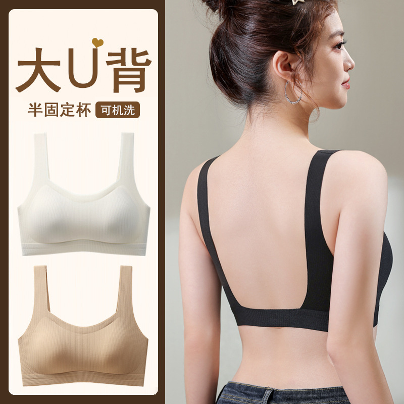 Large U seamless underwear women's small chest push-up type wireless fixed cup bra breast collection anti-sagging sexy beauty back Large U seamless underwear women's small chest push-up type wireless fixed cup bra breast collection anti-sagging sexy beauty back