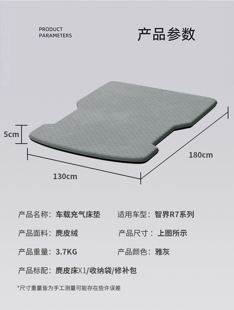 Suitable for Zhijie R7 Mattress Special Car Inflatable Bed Trunk Sleeping Pad Sleeping Artifact Rear Seat Single Bed