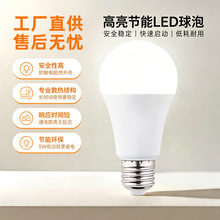 工厂批发球泡螺口节能灯led灯泡 超亮无频闪中山灯具商用照明灯泡