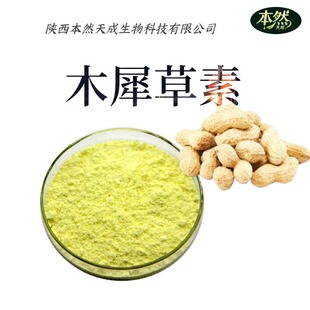 ľϬ����98%��������ȡ���Sֱ�l�Sɫ�S��491-70-3 10g/��