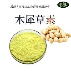 木犀草素98%花生壳提取工厂直发黄色黄素491-70-3 10g/袋