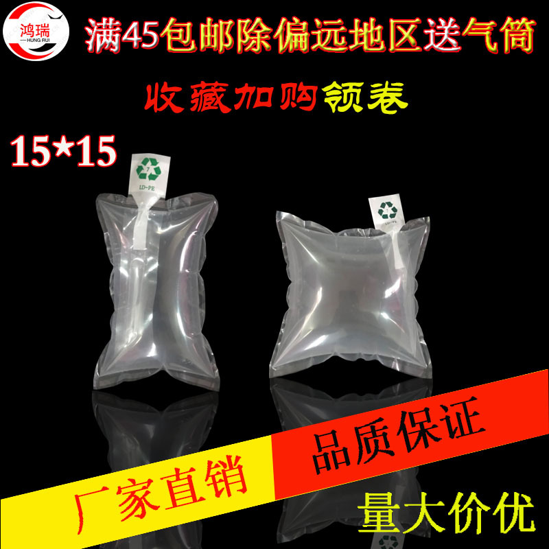 15*15箱包填充袋气柱袋快递缓冲袋空气袋气泡袋 充气填充袋