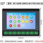 中达优控7寸PLC触摸按键一体机8轴MC-42MR-16MTS-F700A-H3G-A/B