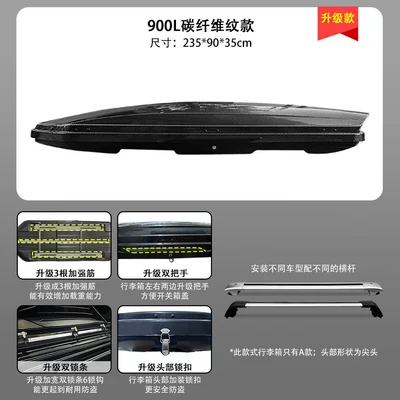 Car roof luggage is Roof box - no-need-to-drill-holes-900l-carbon-fiber-pattern-suitcase-ultra-quiet-crossbar