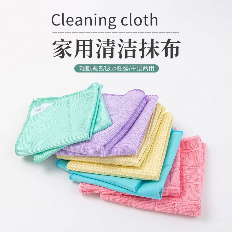 Household ultra-fine fiber cleaning cloth 5-piece set housekeeping strong water absorption not easy to lint cleaning towel suit wholesale