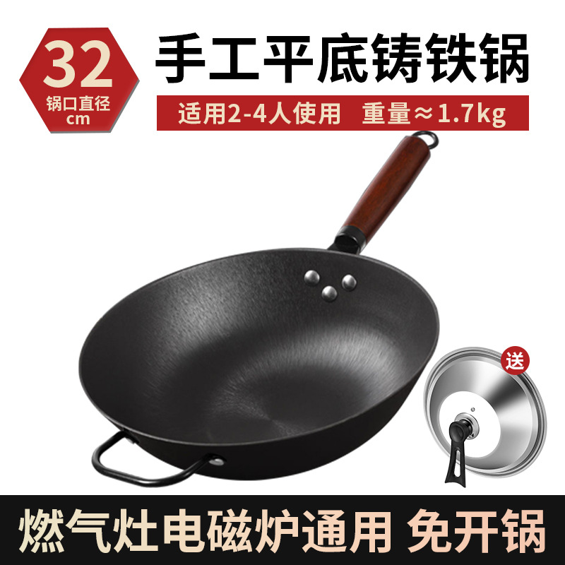 [주철] 귀가 있는 32cm 평평한 바닥 + 스탠드업 강철 커버
