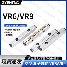 交叉滚子导轨VR6VR9VR6-100/150/200/250VR9-160/200/250/300 CRV