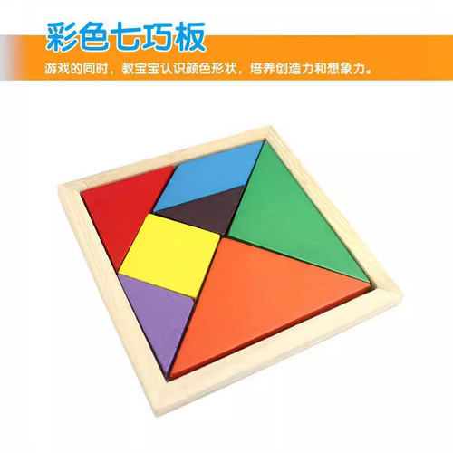 Intelligence Development Toy Colorful Small Tangram Puzzle Building Block Shape Recognition Assembly Floor Puzzle Game