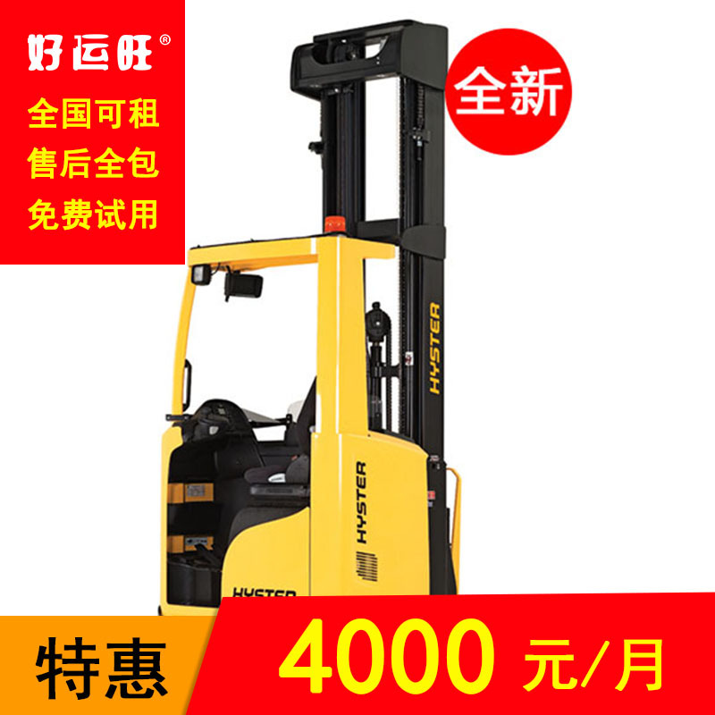 海斯特叉车1.4吨座驾前移式电动叉车出租包月租赁