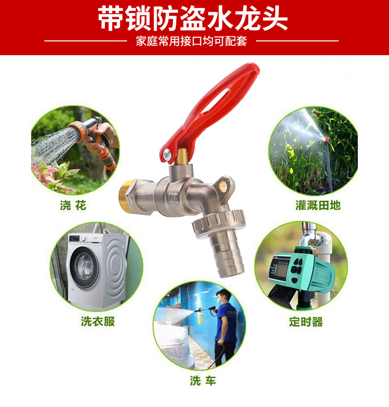 带锁龙头_05.jpg