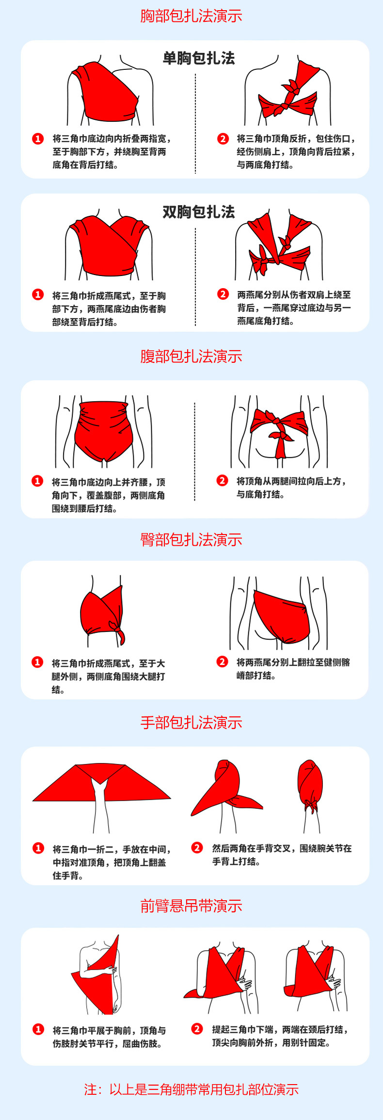 三角绷带_08.jpg?x-oss-process=image/format,png