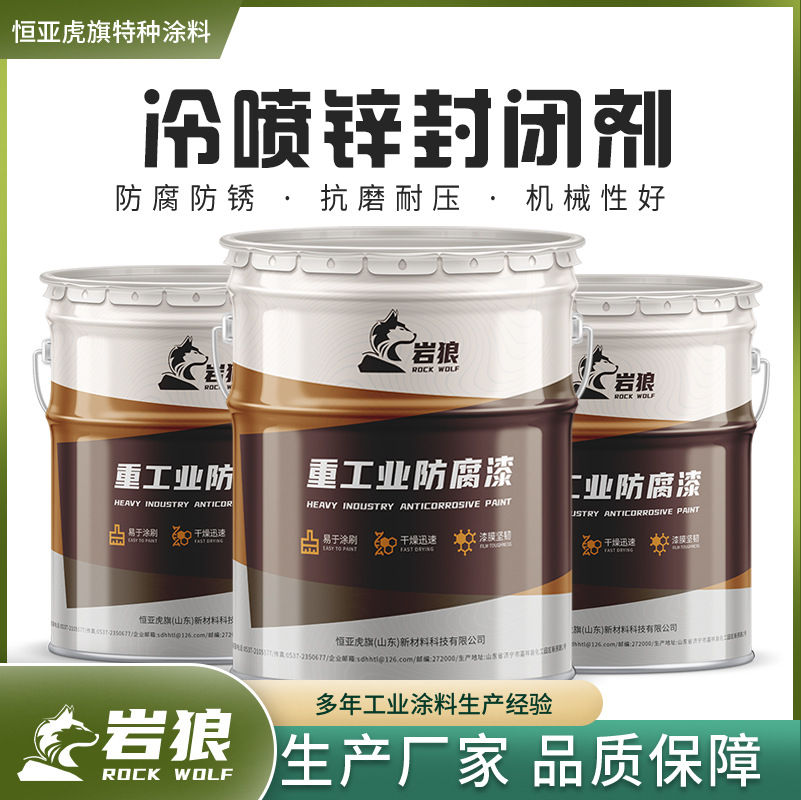 批发冷喷锌面漆镀锌色防锈漆适用桥梁栏杆化工钢结构防腐防锈面漆