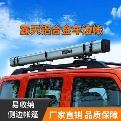 sunshade, outdoor camping tent, Avtomobil dam çadırları