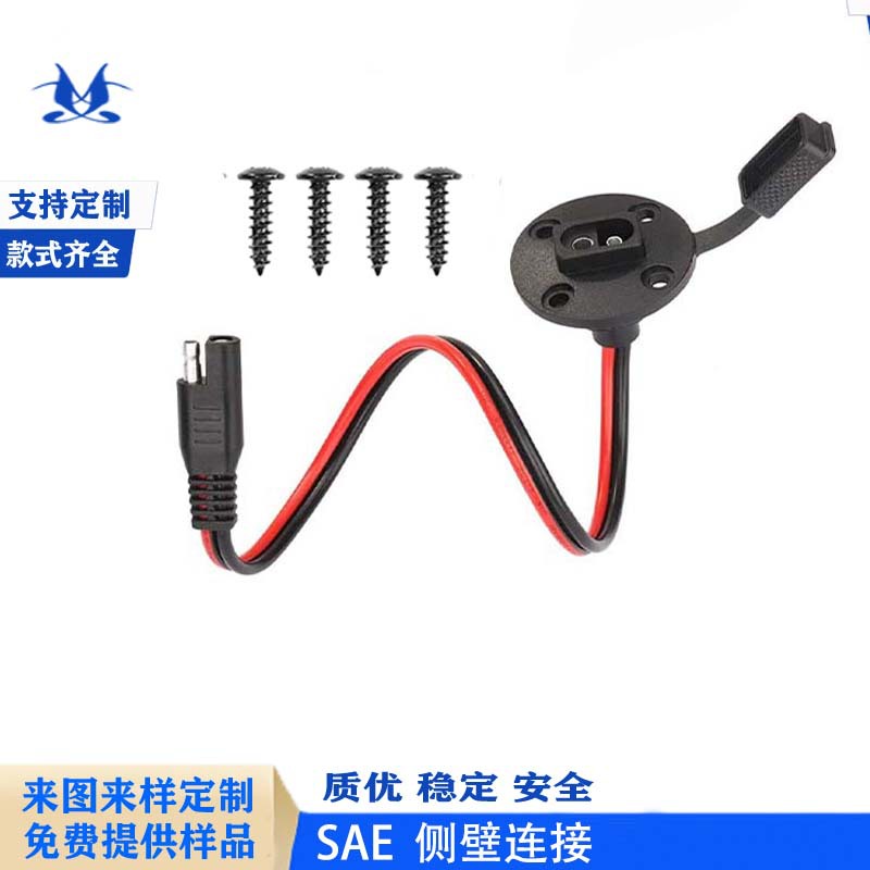 SAE机箱装配式带防尘盖线10awg   SAE转SAE改装侧壁插头电源线