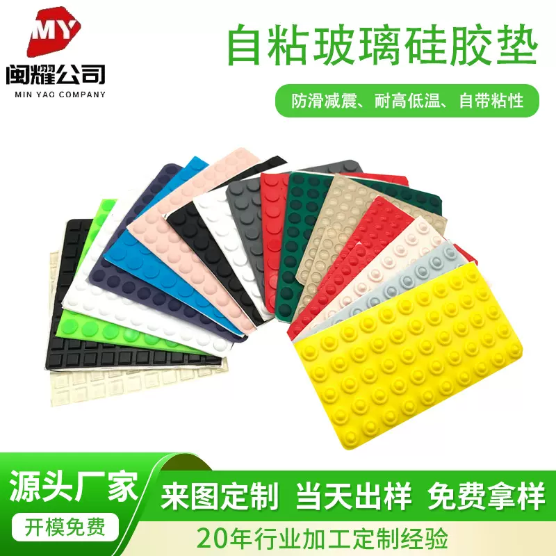 自粘透明PVC软胶垫 玻璃防滑防震垫 家具茶几TPU垫片 环保PVC垫圈