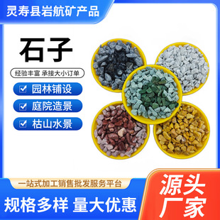 ��ɰ��ɫʯ�Ӱ�ɫˮϴʯ�Z��ʯˮĥʯ���w���~���b�ʯ�^�V�ɰ