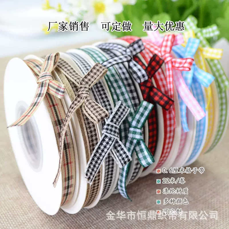 6mm格子丝带服装辅料礼品蛋糕包装彩带DIY饰品蝴蝶节缎带发饰批发