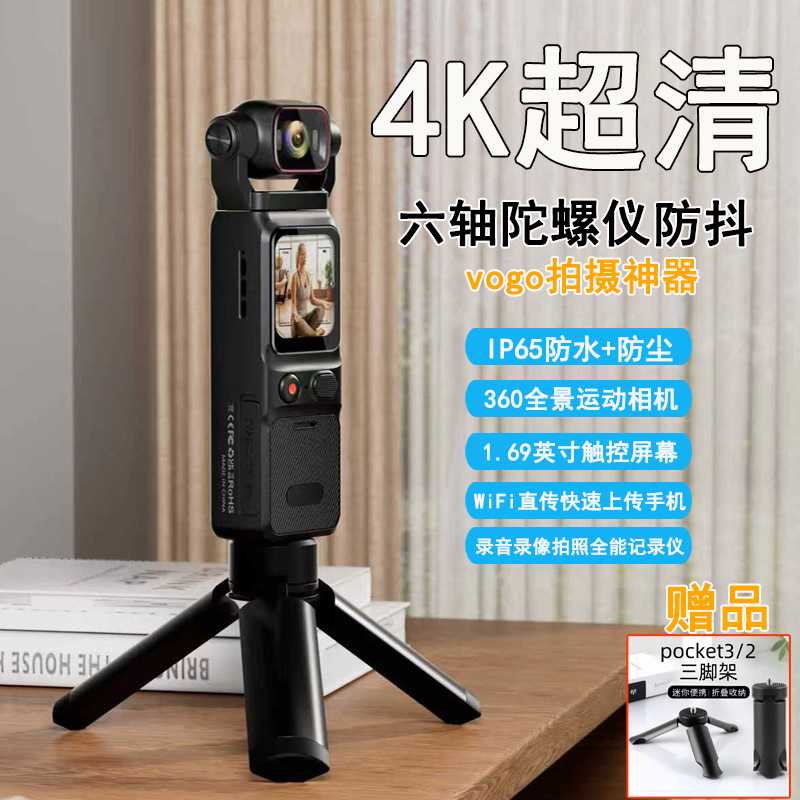 [Special Link for Price Change] 4K Ultra-Clear Waterproof Anti-Shake Touchscreen Outdoor Sports Camera Pocket Camcorder