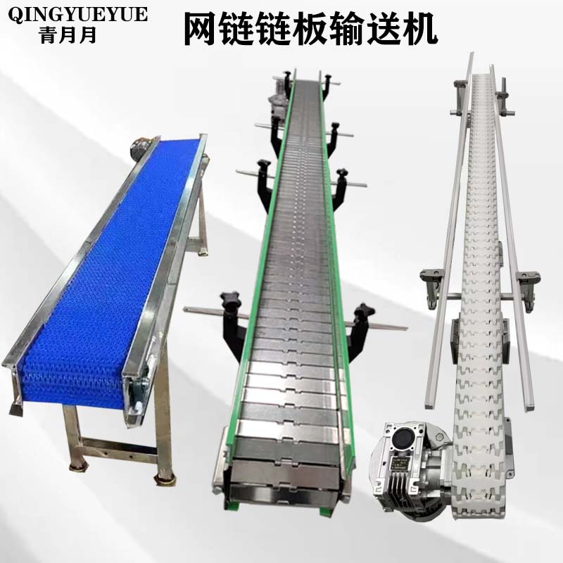 pom柔性链板环形食品不锈钢平顶链输送机瓶子塑料链板转弯爬坡