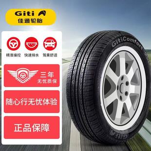<��Ʒ����>ȫ�¼�ͨ/Giti235/55R19 101V �ȁ����o�lŞ07ԭ��݆̥
