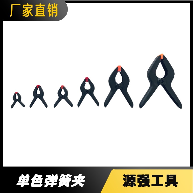 强力弹簧A字夹塑料夹 尼龙木工夹专业摄影夹【量大从优】