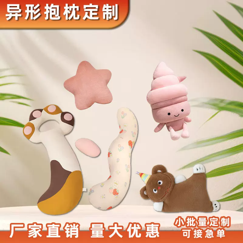 抱枕定制logo单双面印字图案企业礼品U型枕异形枕抱枕被来图定做